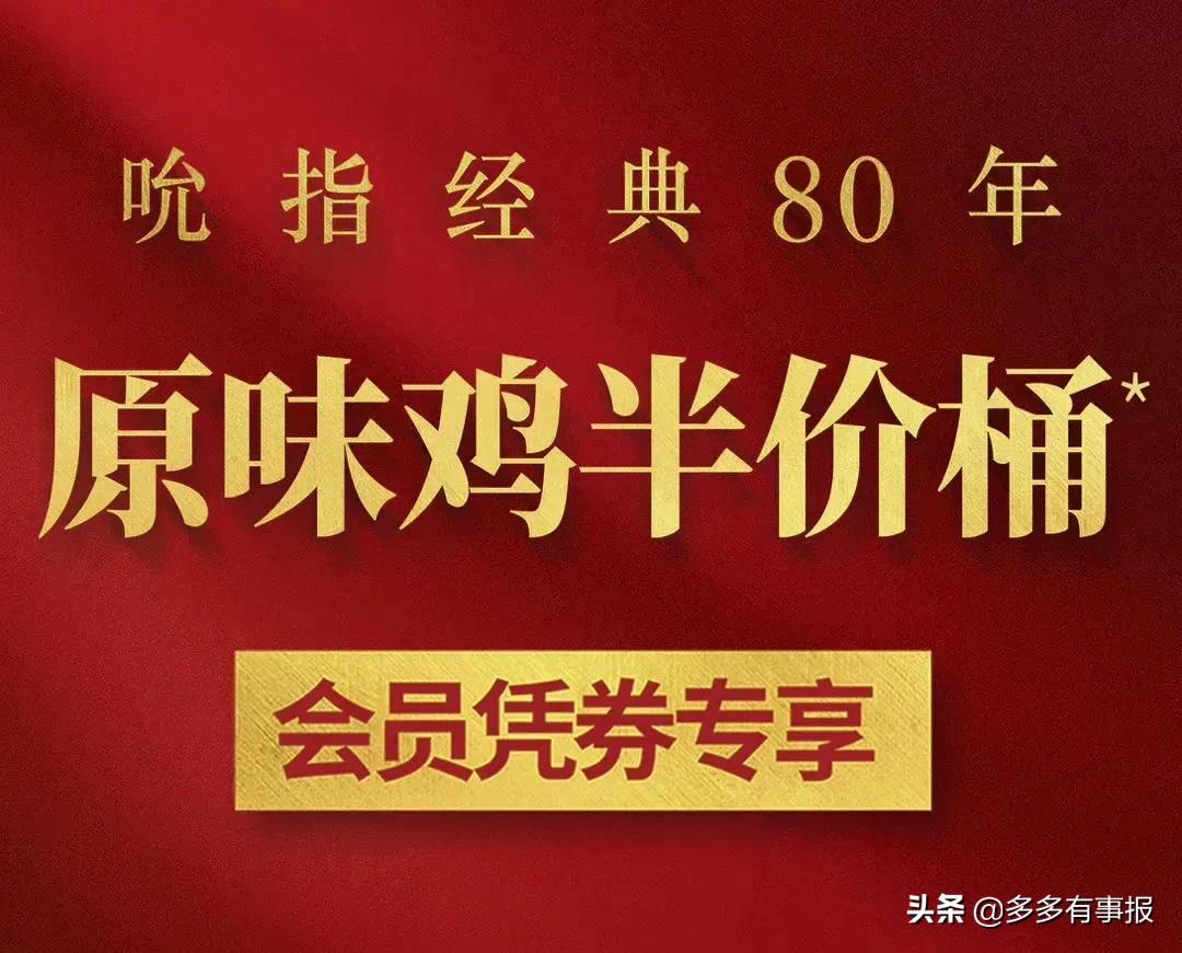 kfc麦当劳穷人套餐,kfc麦当劳39.9元优惠套餐全国通用