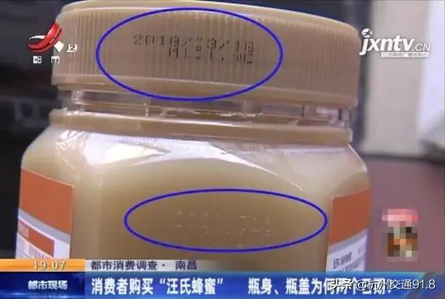 去超市买了2罐蜂蜜，打开一看发现不对劲...【杭州交通918资讯】