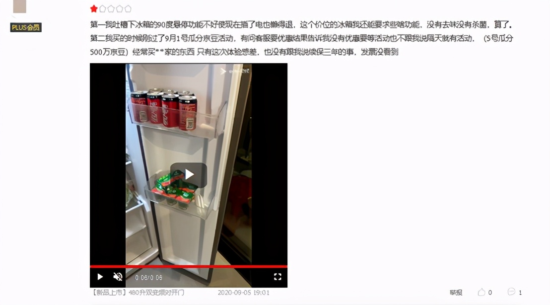 网购冰箱如何避坑,网上购买电冰箱靠谱吗