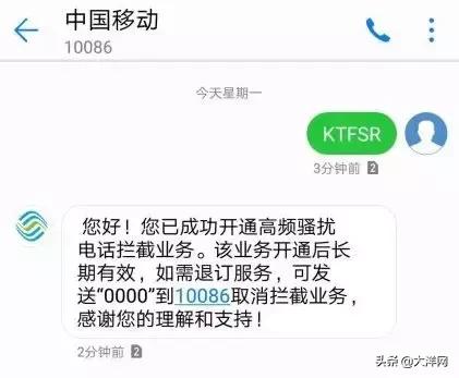 用移动的广州人，赶紧发送这五个字母，免费拦截骚扰电话！亲测有用！