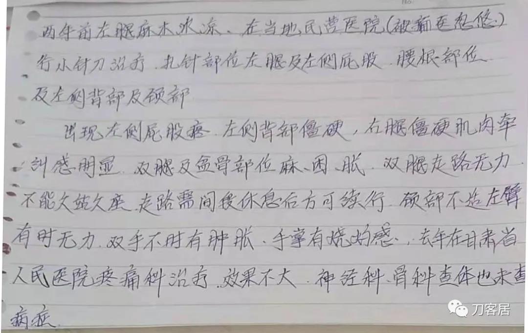 小针刀扎到坐骨神经会瘫痪吗,小针刀会切断坐骨神经吗