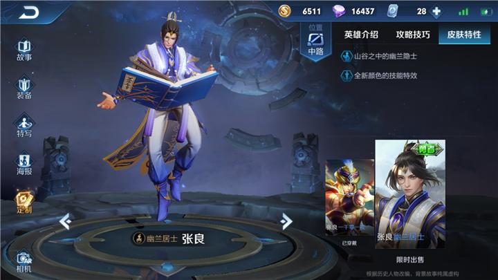 王者荣耀想玩辅助可选哪些辅助,王者荣耀辅助的离谱操作