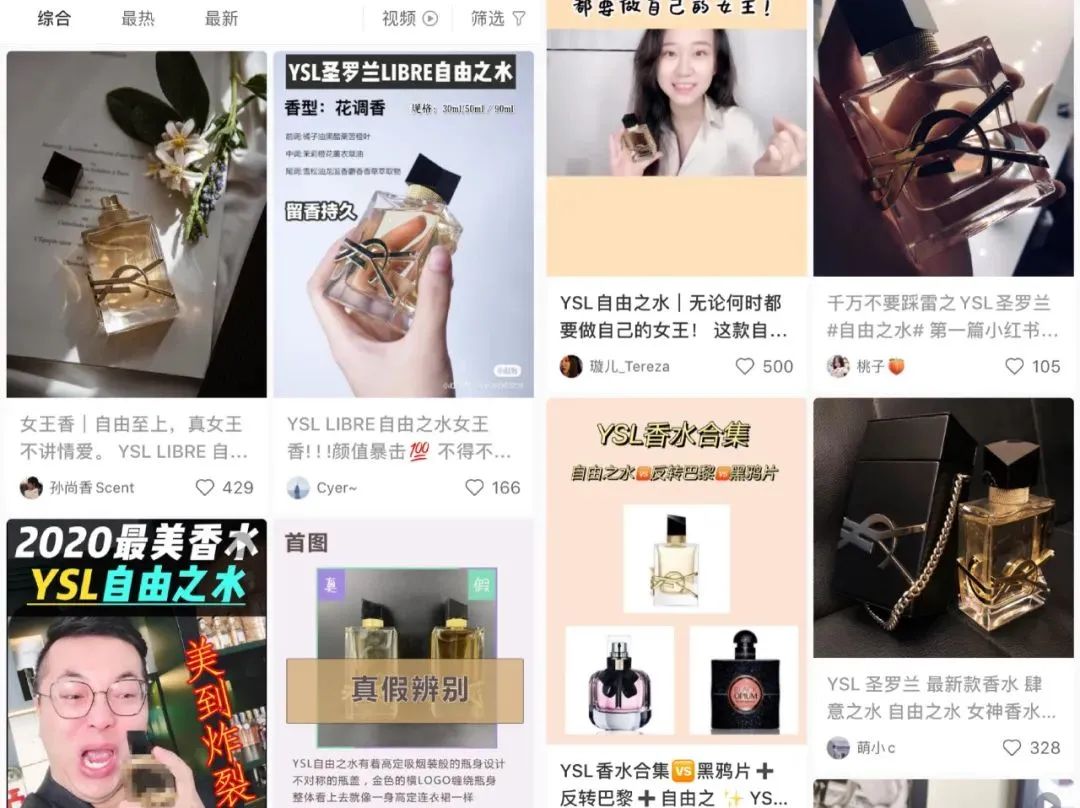 ysl香水反转巴黎测评经典,ysl香水反转巴黎经典香测评