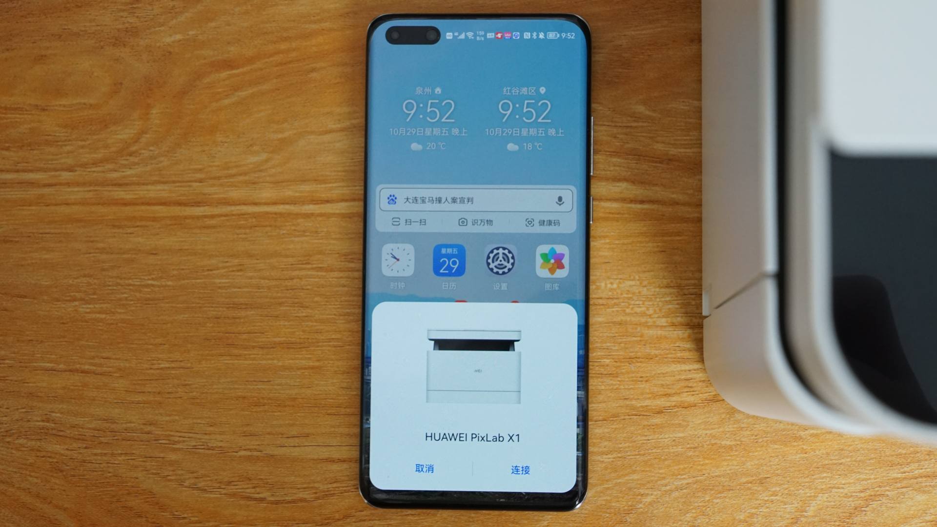 华为pixlabx1测试页,华为pixlabx11718硒鼓