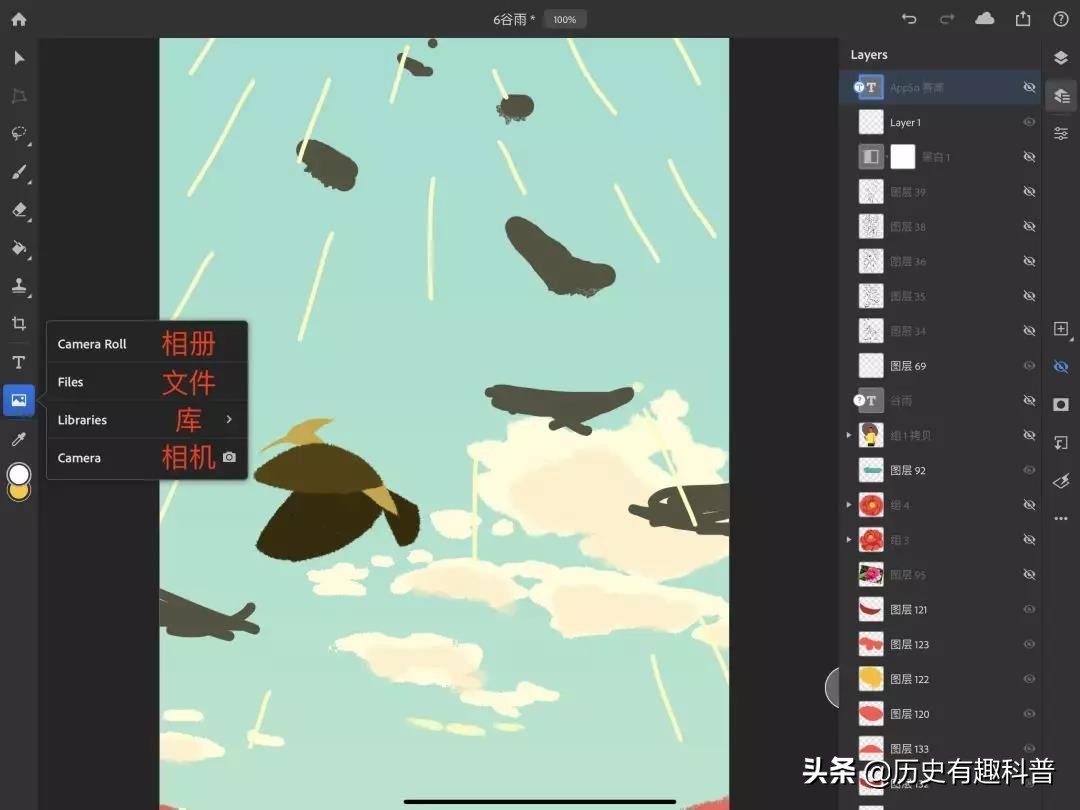 ipad版ps有哪些功能,ipad版ps界面不一样