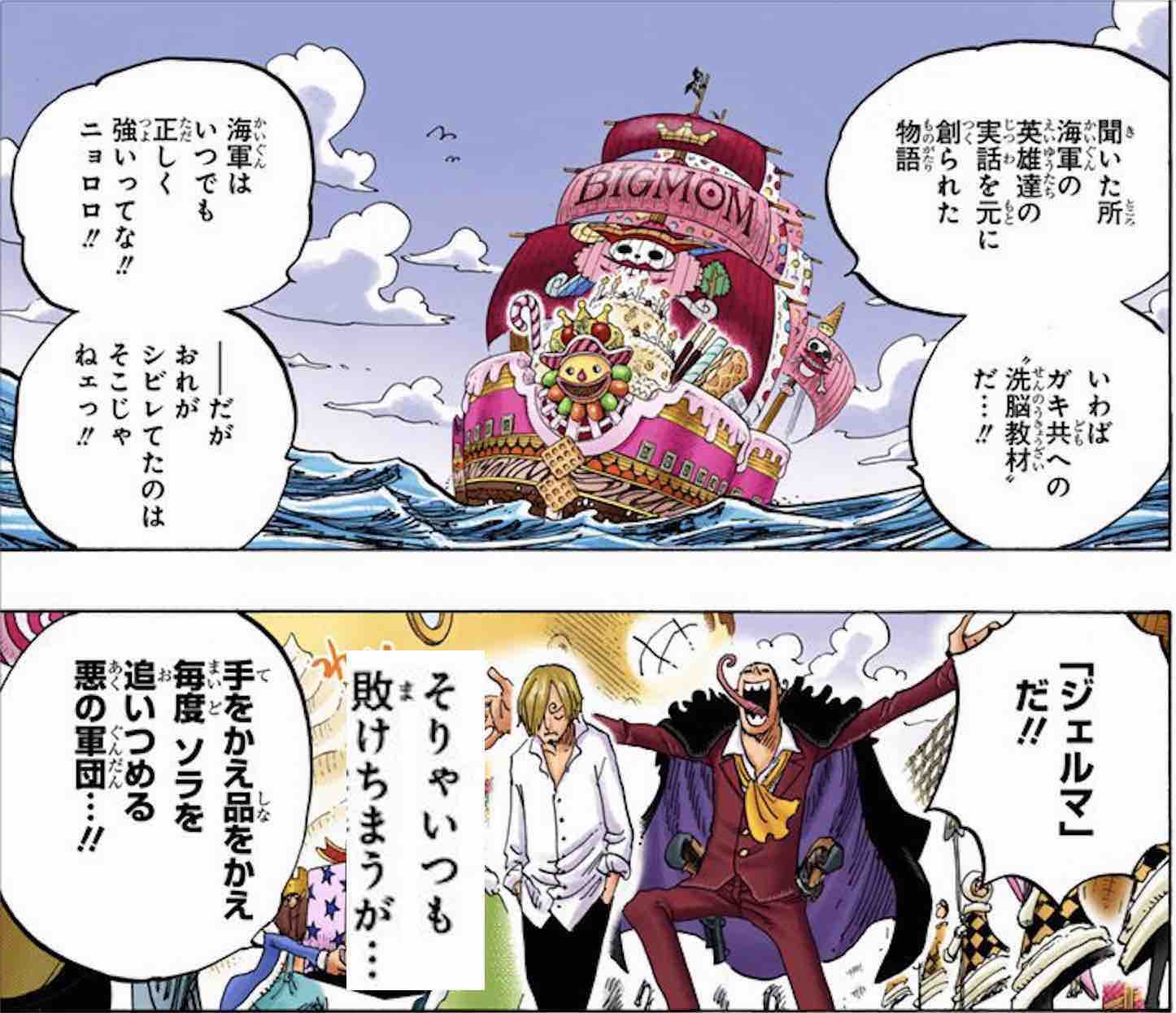 「抽丝剥茧」漫游的邪恶军团——科学战斗部队杰尔马66百科