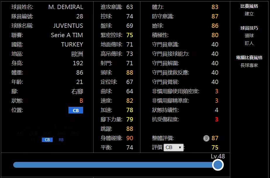 2021-2022赛季身价暴涨的足球运动员,实况足球球员升值
