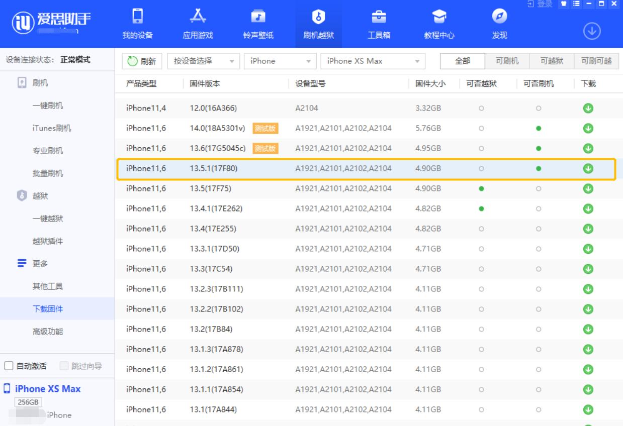 ios降级操作方法最新,ios升级到最新版本后还能降级吗