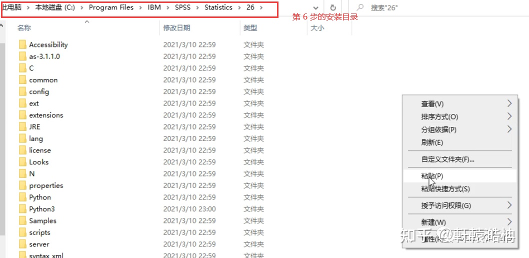 收藏|两分钟安装SPSSStatistics25