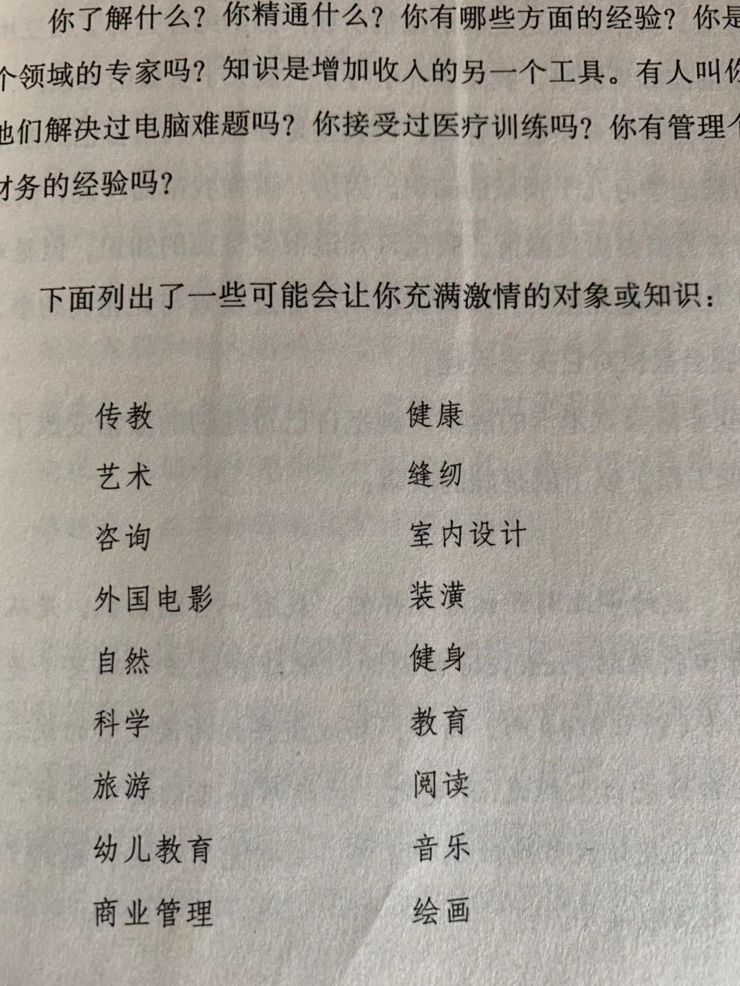 从零开始的赚钱指南新手必备技巧,学会了这一招可以带你快速赚钱