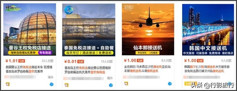 揭底了,有哪些旅游业内才知道的省钱方式?