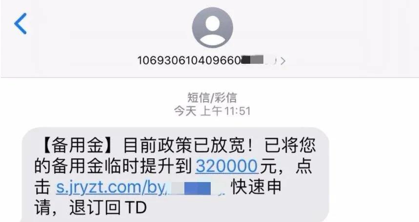 警惕花样网络诈骗,严打网贷诈骗案例