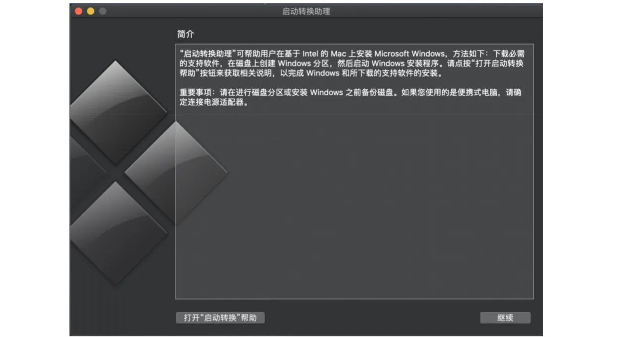 苹果电脑如何安装双系统win7,双系统苹果电脑怎样安装软件