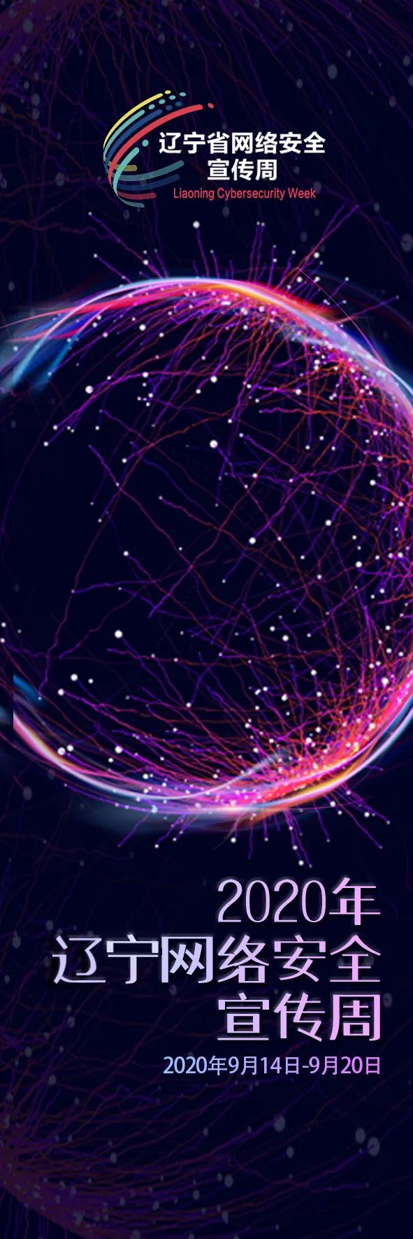 守护青春谨防电信诈骗观后感,关注网络安全谨防电信诈骗感想