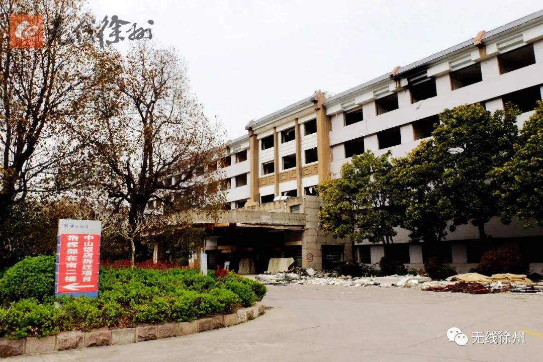 徐州中山饭店叫什么名字,徐州中山饭店哪个区