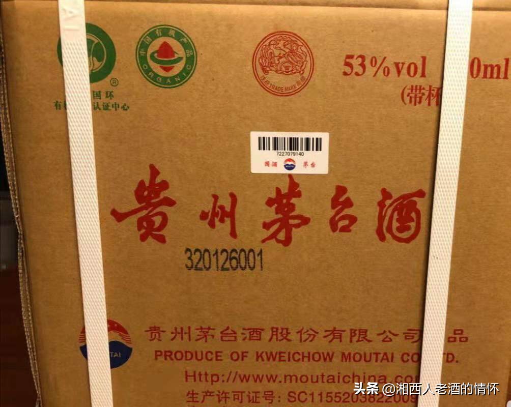 飞天茅台2020原箱真假鉴别图片,飞天茅台外包装箱真假鉴别