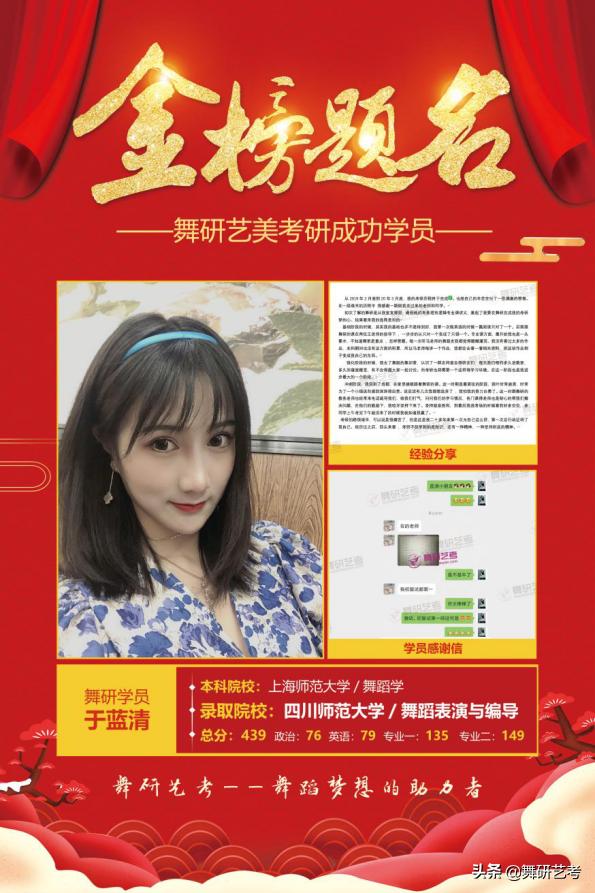 舞蹈考研推荐院校有哪些,全国舞蹈考研院校排名一览表最新