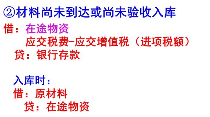 会计材料采购教学视频,会计材料采购业务怎么做