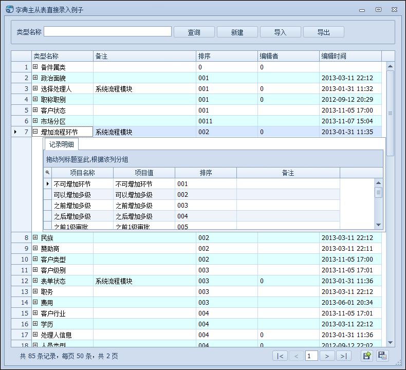 winform开发需要的设计架构,winform布局