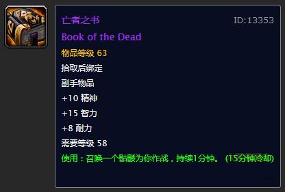 魔兽世界五人本掉落大全,魔兽世界紫装掉率最高的怪