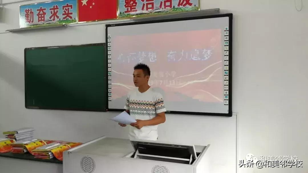 和美邻小学2018—2019学年度一至五年级结业、六年级毕业典礼