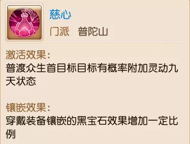 梦幻西游手游精锐普陀加点,梦幻西游手游精锐普陀宝宝搭配