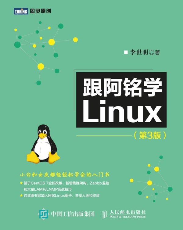 linux入门教程哪个好,linux是什么怎么学习