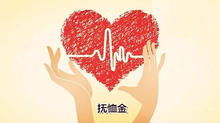 退休人员去世后能领多少钱,退休人死后可领哪4笔钱