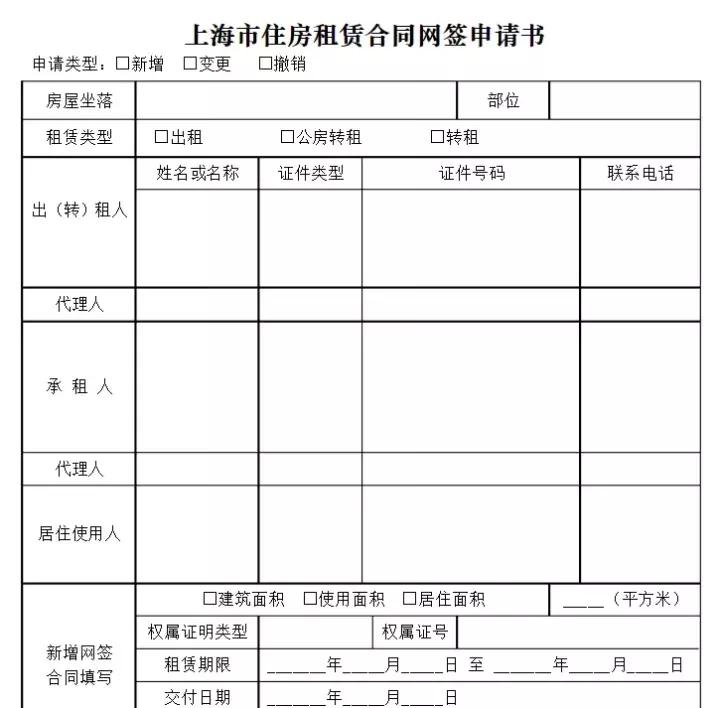4步完成上海居住证办理,上海居住证满7年办落户流程