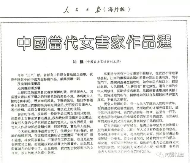 中国大宗师——你所不知的杰出女学者、大书法家游寿先生