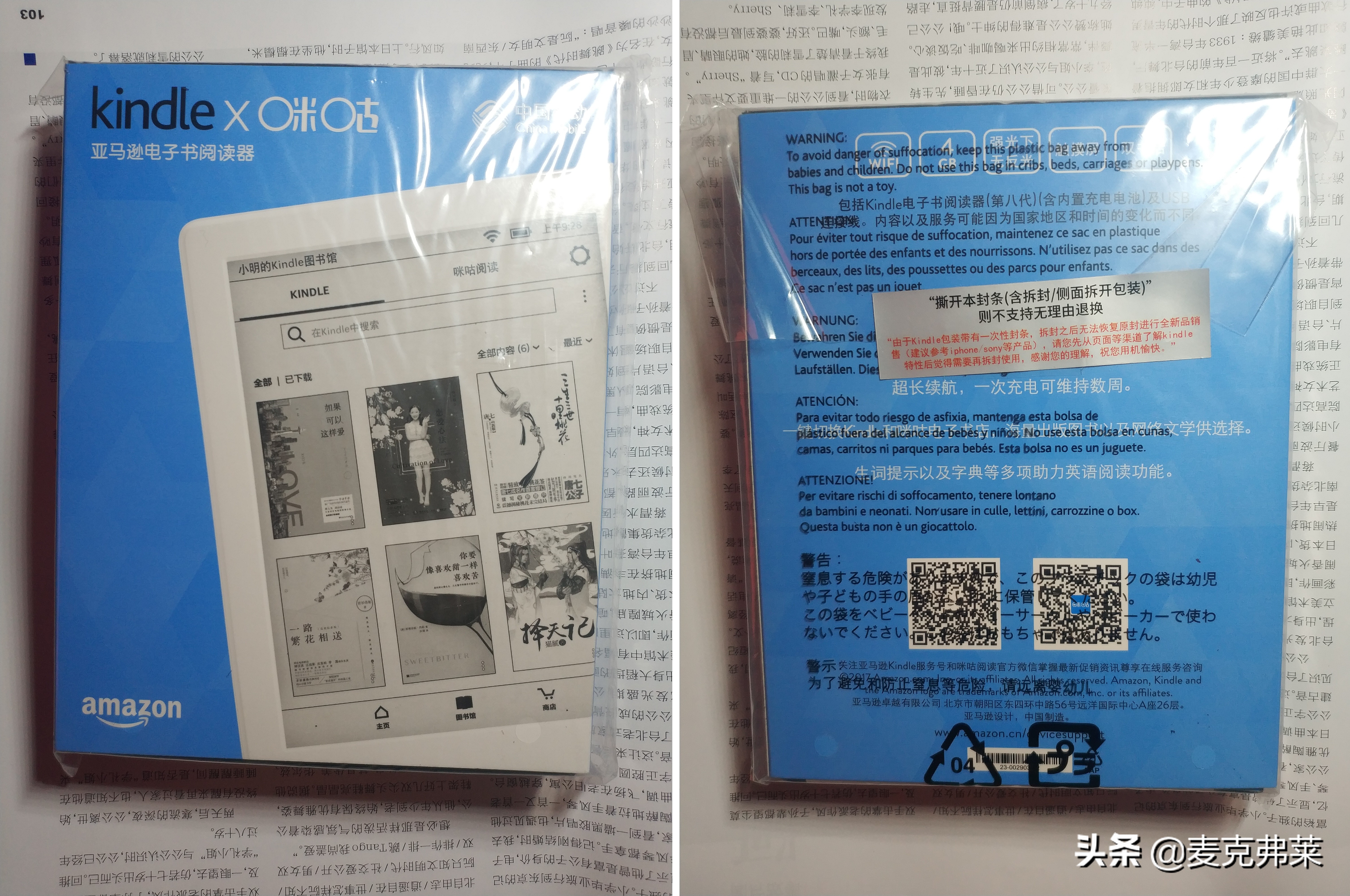 kindle咪咕版拆解,kindle咪咕版系统好用么