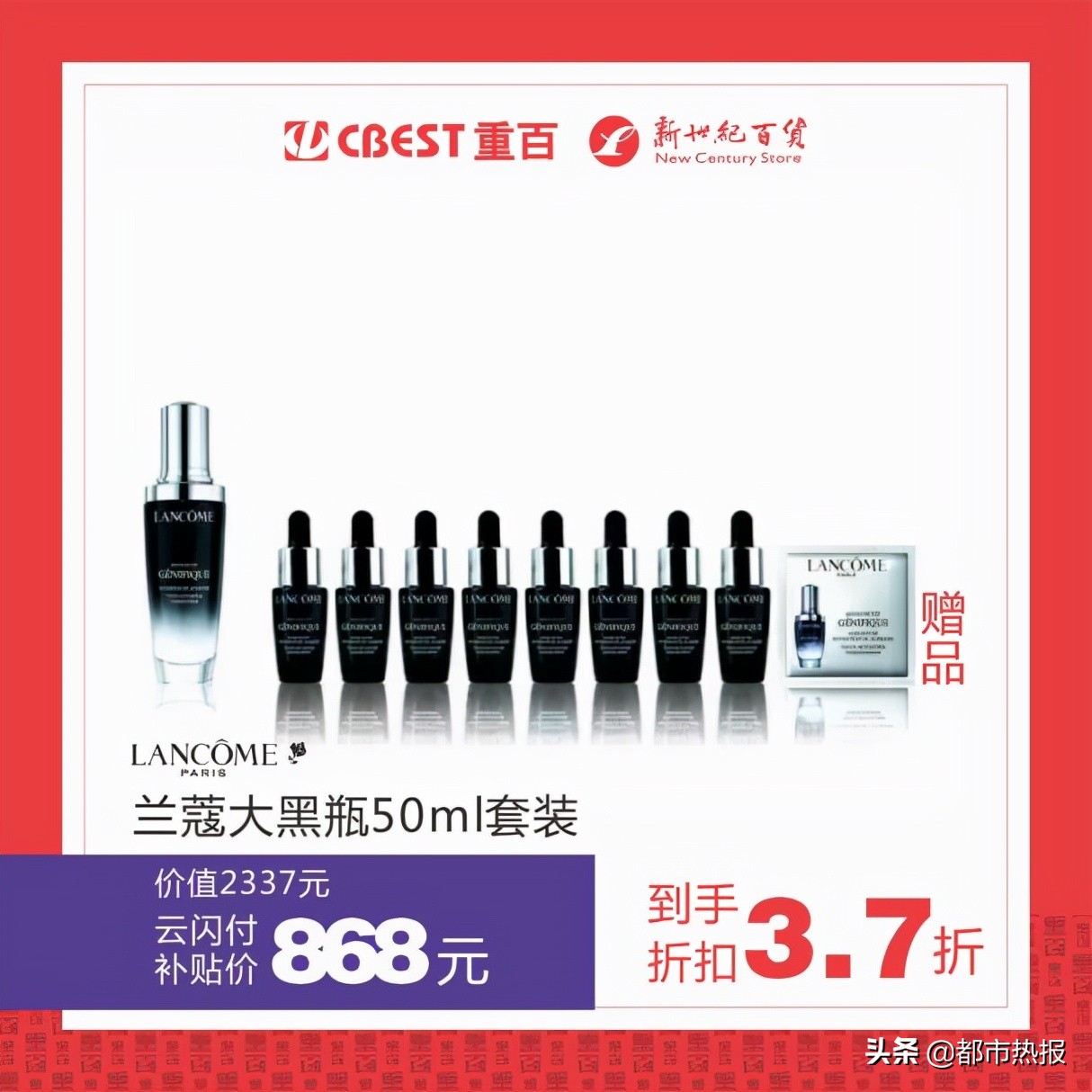 重百全民嗨购节,重百新世纪百货疯抢节