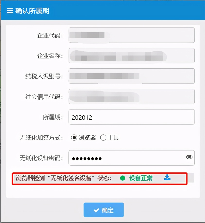 小白外贸退税,免抵退出口退税全部流程
