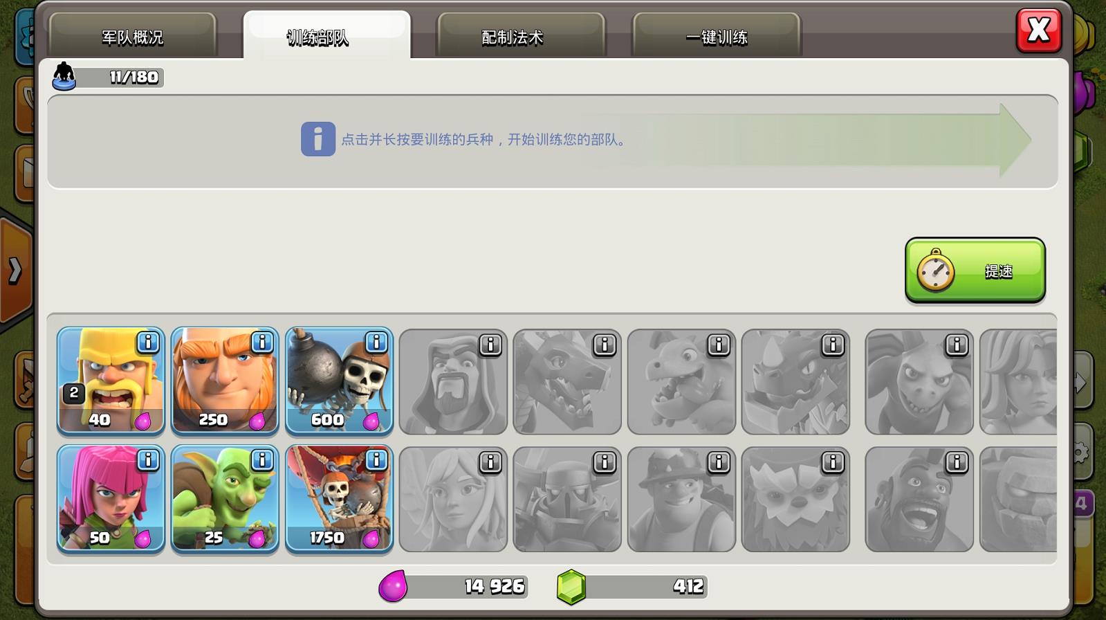 部落冲突日常打鱼技巧,部落冲突打鱼资源截图