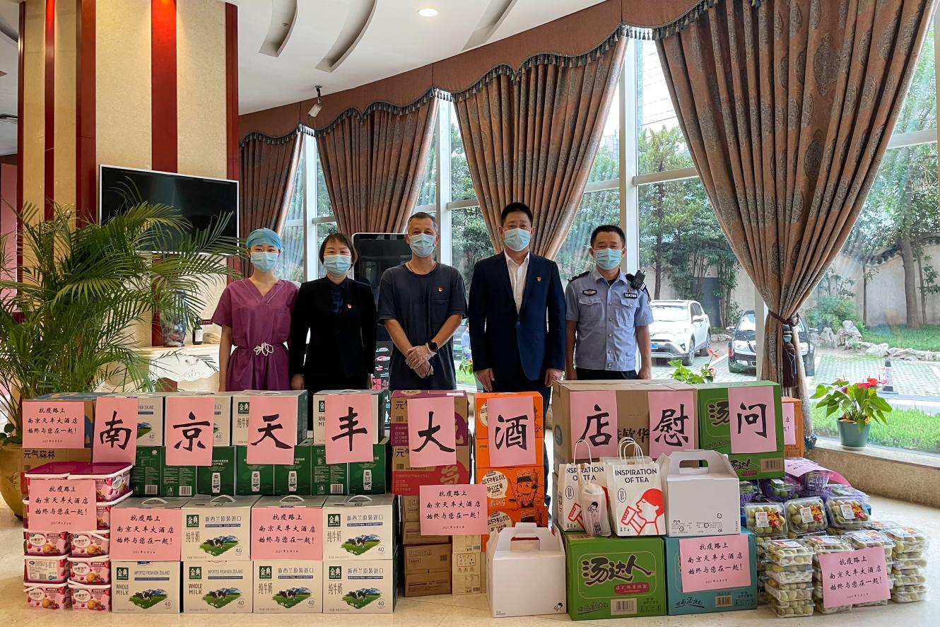 同心抗疫守“宁”安——南京天丰大酒店认真做好集中医学观察点的保障工作