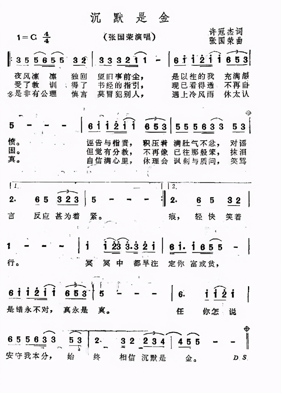 1988的流行歌曲,1988年歌曲流行风