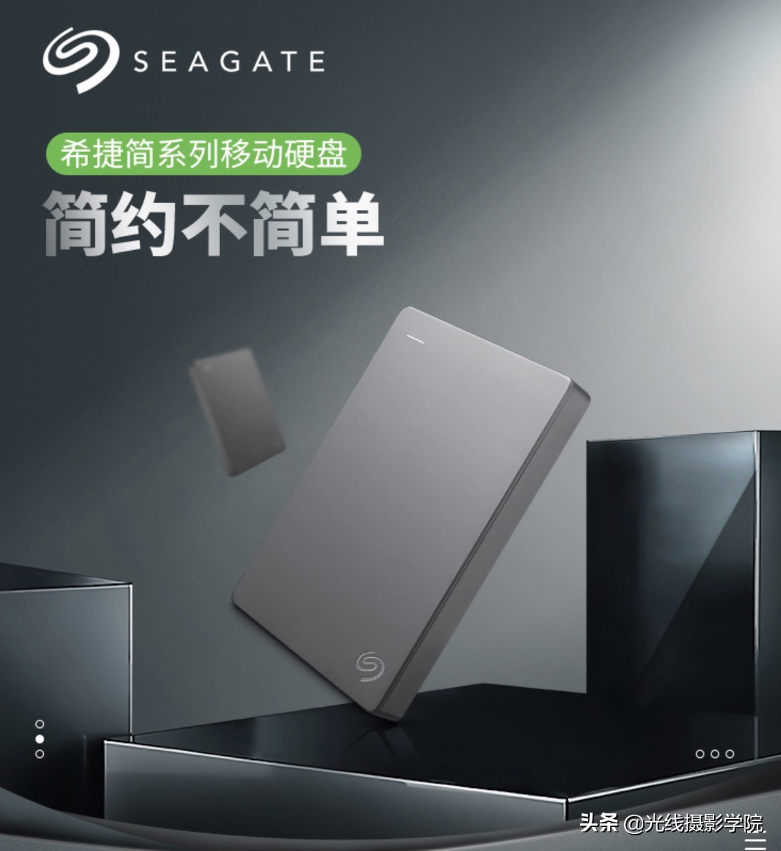 希捷2t移动硬盘开箱试用,希捷移动硬盘怎么测评