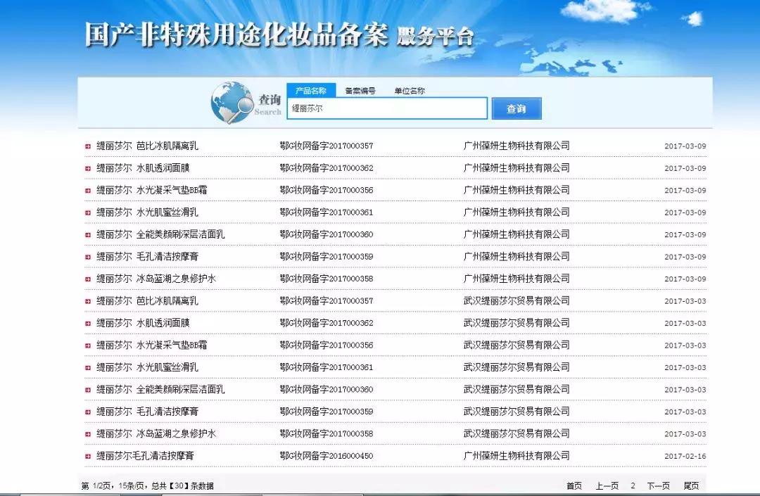 被人民日报列入涉传名单仍“越挫越勇”，缇丽莎尔的野蛮生长之路