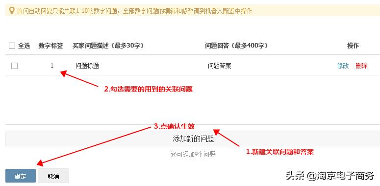 电商淘系的店铺初期基础优化问题和解决办法，自动回复全篇