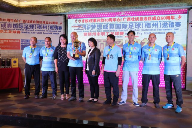 梧州足球全国赛,2019年梦想成真梧州邀请赛