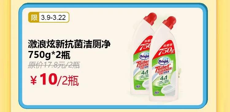 番禺永旺多少钱免费送货,永旺10元一大促销