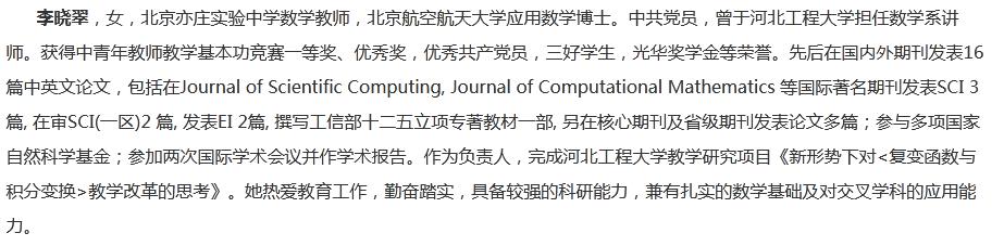 北京大兴未来新开的学校,北京大兴区重点学校