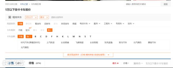 福田小货郎皮卡,福田小货郎皮卡和长安神骐f30对比
