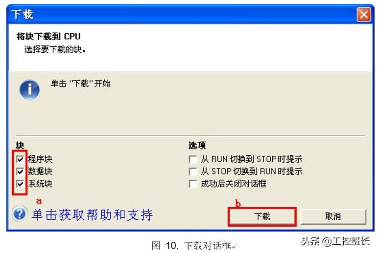 西门子S7-200-SMART程序*载下**方法教程及常见问题的处理