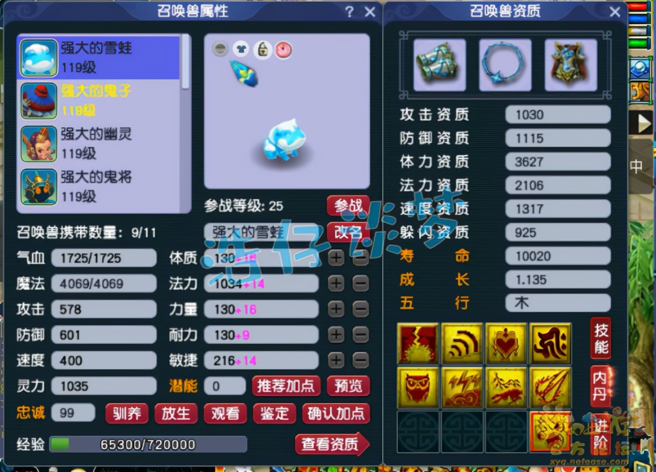 梦幻西游109平民5开固伤组合,梦幻西游109力五庄武器多少伤害