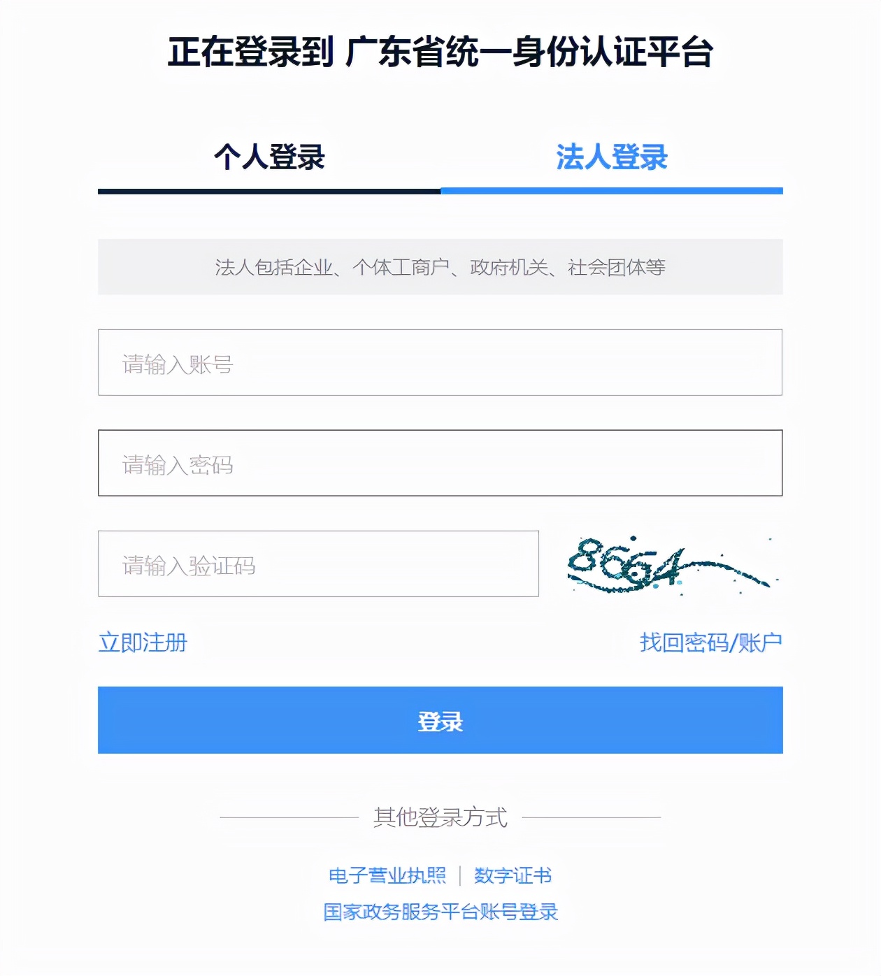 广州资格证在网上怎么申领,广东省政务服务网如何查初级证书