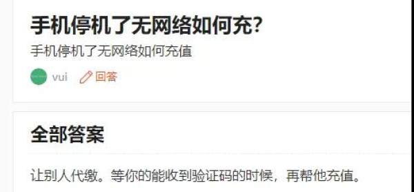 没网也能充话费,微信新功能今天上线