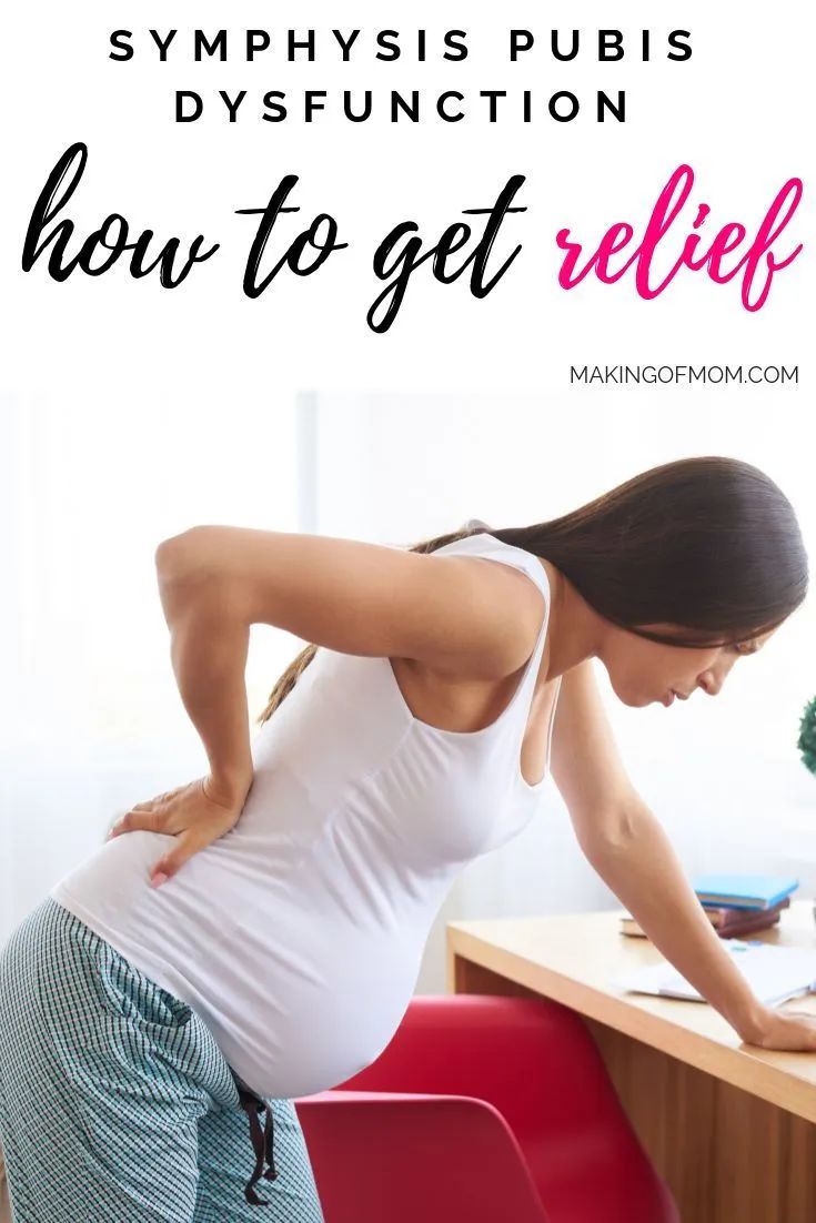 孕期怎么缓解耻骨疼痛,孕妇疼痛有什么方法缓解