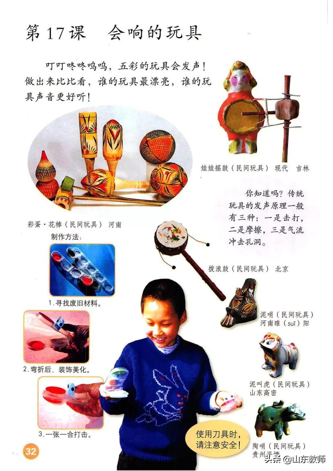 人教版三年级上册美术电子版,三年级上册美术书完整版2021