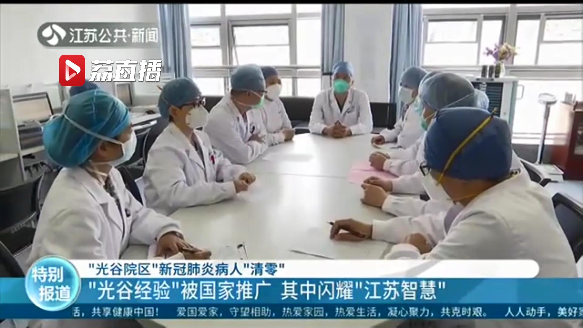 武汉同济医院新冠肺炎,湖北疫情清零医护人员